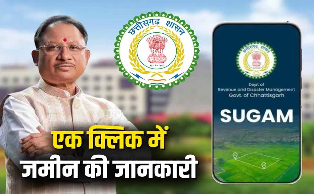 डिजिटल और पारदर्शी राजस्व व्यवस्था से सुशासन का नया अध्याय