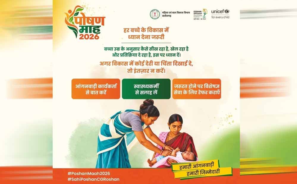 हर बच्चे के विकास की निगरानी, पोषण माह में सही सलाह और देखभाल पर जोर