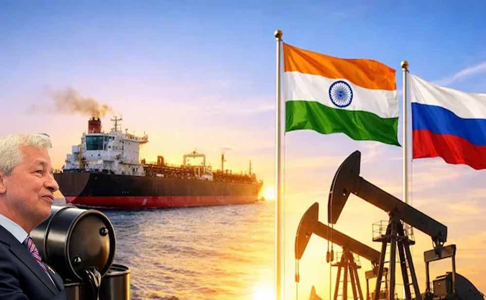 रूसी तेल विवाद में भारत के पक्ष में उठी आवाज, जेमी डिमॉन ने US को तेल बाजार के असर पर चेताया