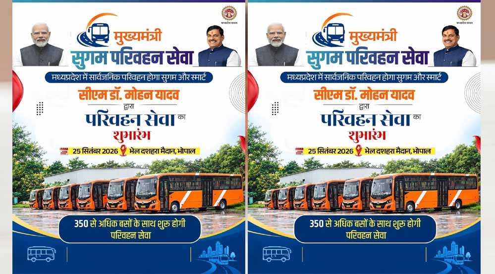 मध्यप्रदेश को मिलेंगी 351 नई बसें, 25 सितंबर से शुरू होगी परिवहन सेवा