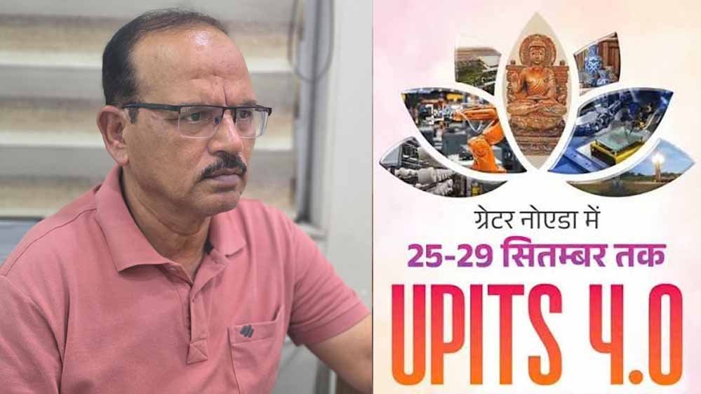 UPITS से वैश्विक पहचान की ओर बढ़ता उत्तर प्रदेश