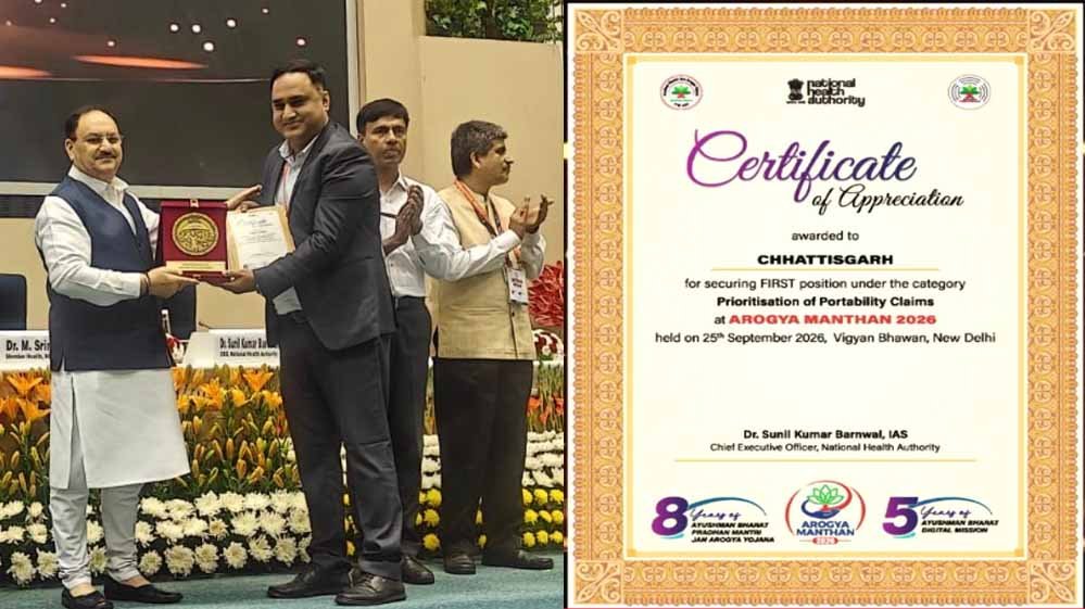 आयुष्मान भारत योजना में छत्तीसगढ़ का शानदार प्रदर्शन, केंद्रीय मंत्री ने किया सम्मानित