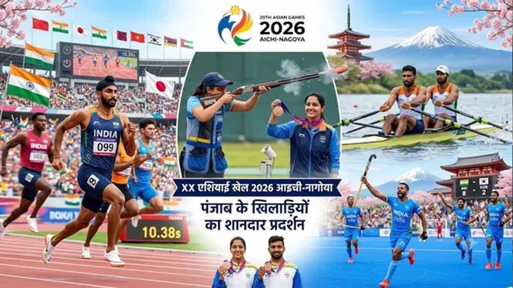 पंजाब के खिलाड़ियों ने लहराया तिरंगा, शूटिंग-रोइंग में मिले पदक