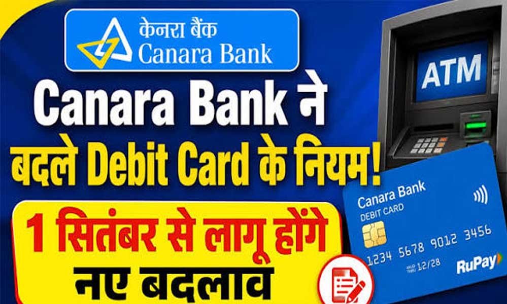 Canara Bank ने 1 सितंबर से बदले नियम, ATM से ज्यादा निकासी पर बढ़ा शुल्क; जानें नए चार्ज