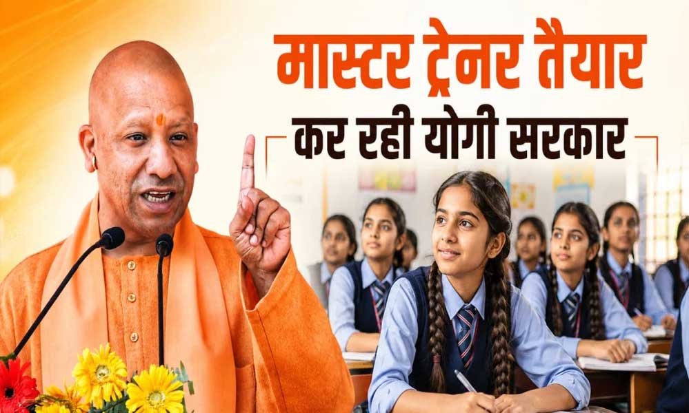 योगी सरकार का बेटियों की शिक्षा पर बड़ा फोकस, कस्तूरबा गांधी बालिका विद्यालयों के लिए ₹101.49 करोड़ मंजूर