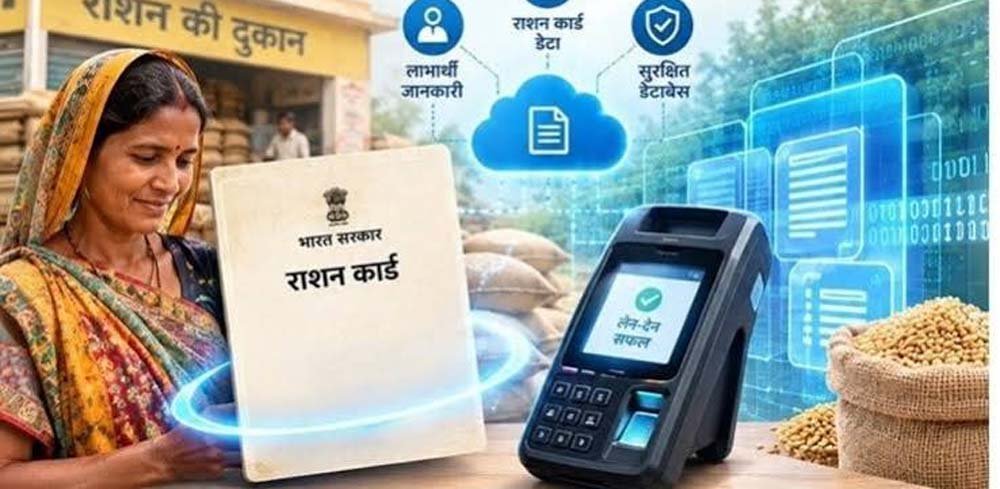 राशन कार्ड पर बड़ा एक्शन, 1.58 करोड़ लाभार्थियों को e-KYC का मौका