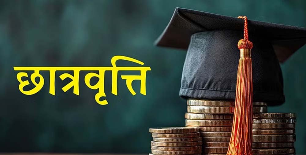 हरियाणा NMMS छात्रवृत्ति परीक्षा के आवेदन शुरू, 4 साल तक मिलेंगे ₹1000 हर माह