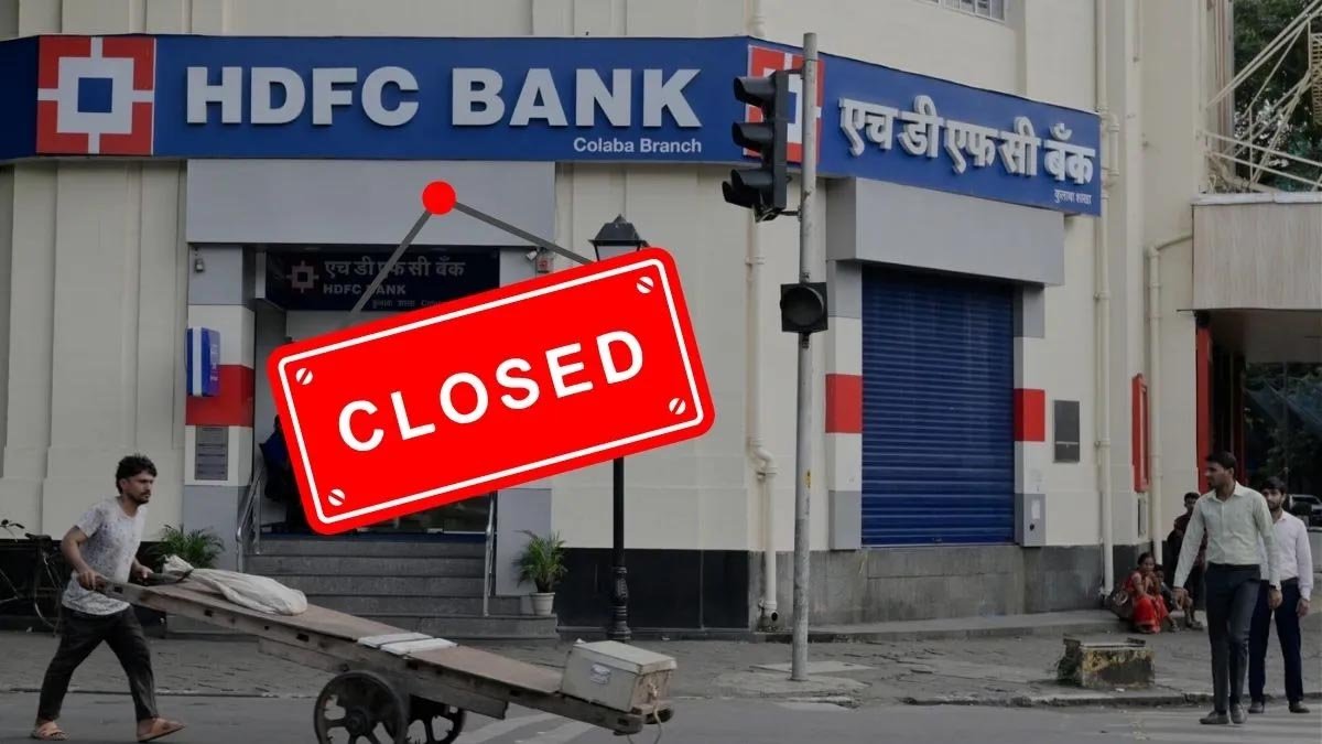 Bank Holidays September 2026: कल बैंक जाना है तो पहले देख लें छुट्टी की पूरी लिस्ट, इन राज्यों में बंद रहेंगी ब्रांच