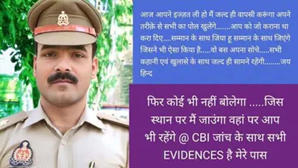जौनपुर लूटकांड: फरार थानेदार के WhatsApp Status से मची खलबली, ₹25 हजार इनाम घोषित