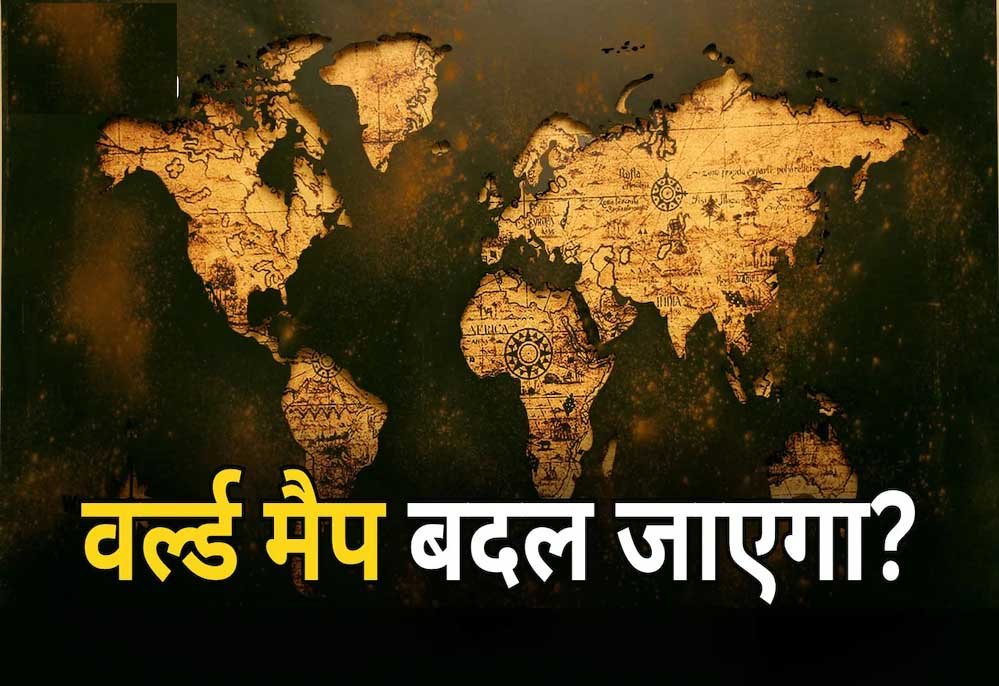 UN में बदलेगा दुनिया का नक्शा? अफ्रीका होगा ज्यादा बड़ा, भारत समेत 164 देशों ने दिया समर्थन