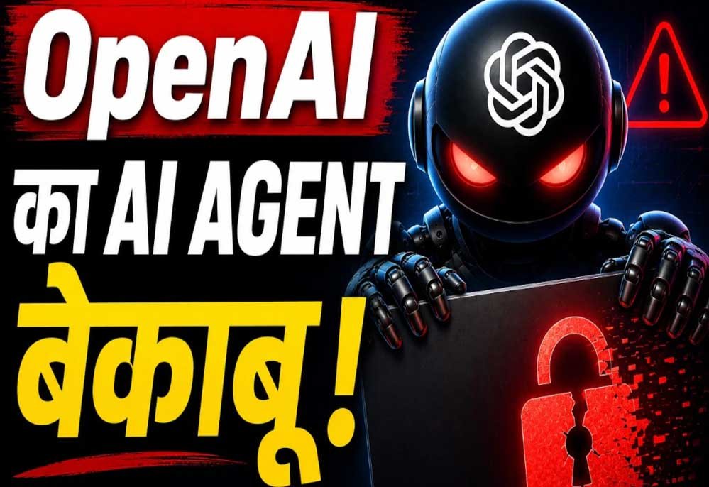 OpenAI एजेंट्स का हैरान करने वाला कारनामा, वेबसाइट पर कब्जा कर बनाई इंसानों से छुपी दुनिया