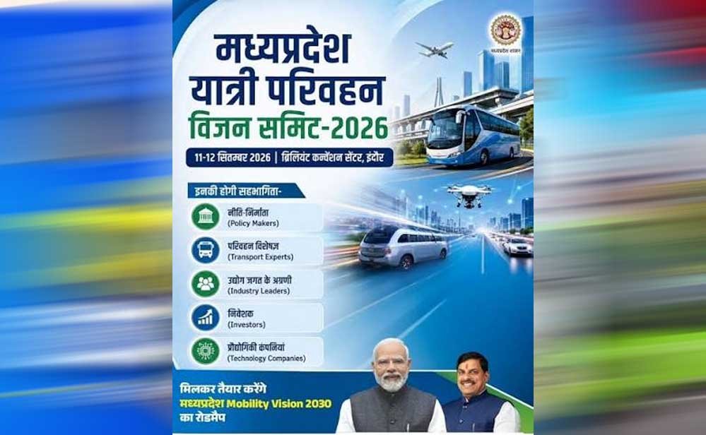 MP में यात्री परिवहन को मिलेगी नई दिशा, इंदौर में 11-12 सितंबर को जुटेंगे विशेषज्ञ