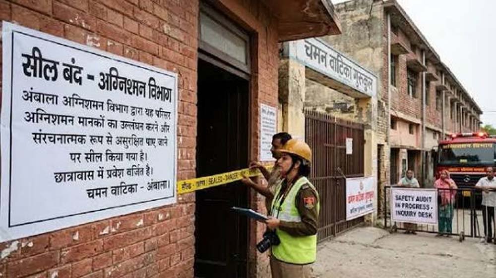 पुराने और असुरक्षित भवनों पर हरियाणा सरकार सख्त, चमन वाटिका स्कूल में हॉस्टल सील करने जैसा एक्शन
