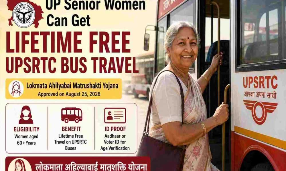 अहिल्याबाई मातृशक्ति यात्रा योजना बनी बुजुर्ग महिलाओं का सहारा, यूपी सरकार की पहल से मुफ्त यात्रा का लाभ