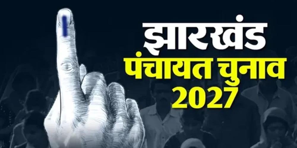 झारखंड में पंचायत चुनाव से पहले OBC आरक्षण की तैयारी, अक्टूबर तक सरकार ले सकती है फैसला