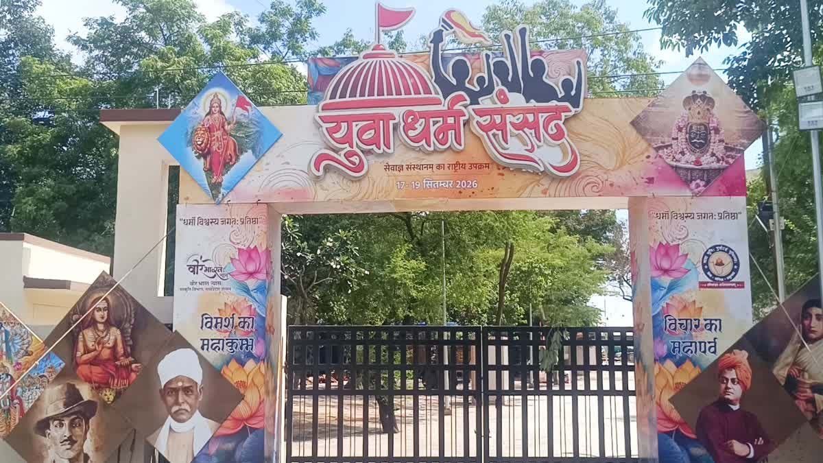 सेवा संकल्प के तहत 17 सितंबर की शाम उज्जैन में शिप्रा के घाटों पर प्रज्वलित होंगे 25 लाख से अधिक दीप।