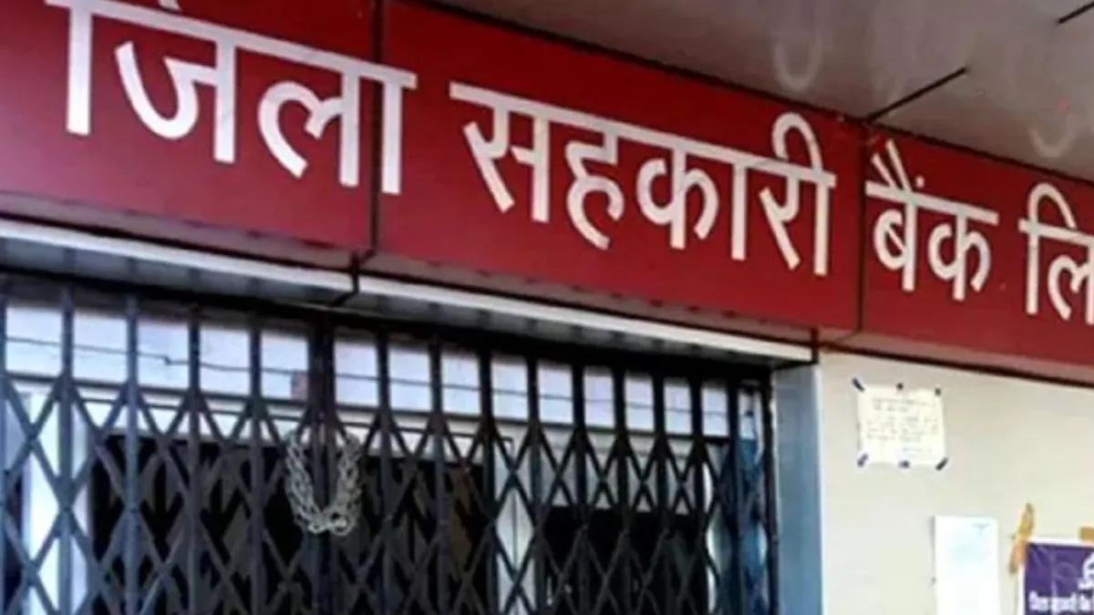 सहकारी बैंकों में 4,500 से ज्यादा पद रिक्त, IBPS से 886 पदों पर भर्ती की तैयारी