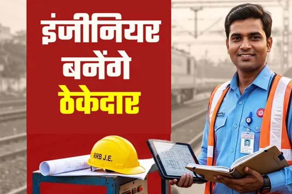 ‘ठेकेदार सक्षम युवा योजना’ में 8 हजार युवाओं को प्रशिक्षण, 25 लाख तक के काम का मौका