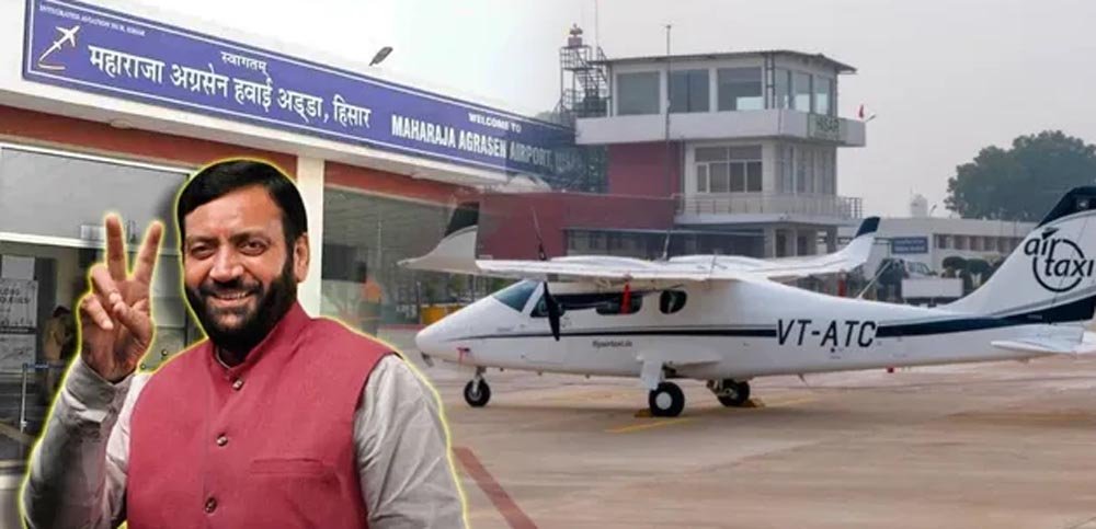 हरियाणा में एयर कनेक्टिविटी को मिलेगी रफ्तार, हिसार एयरपोर्ट से बढ़ेंगी कनेक्टिंग फ्लाइट्स