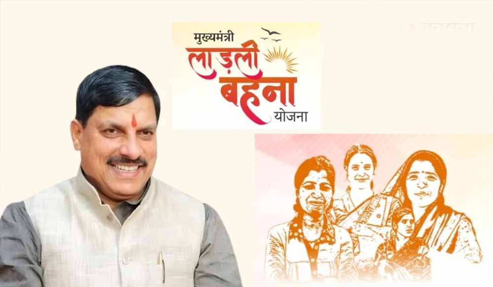 लाड़ली बहना की 40वीं किस्त कब आएगी? ₹1500 के लिए जानें संभावित तारीख और पेमेंट से जुड़ा बड़ा अपडेट