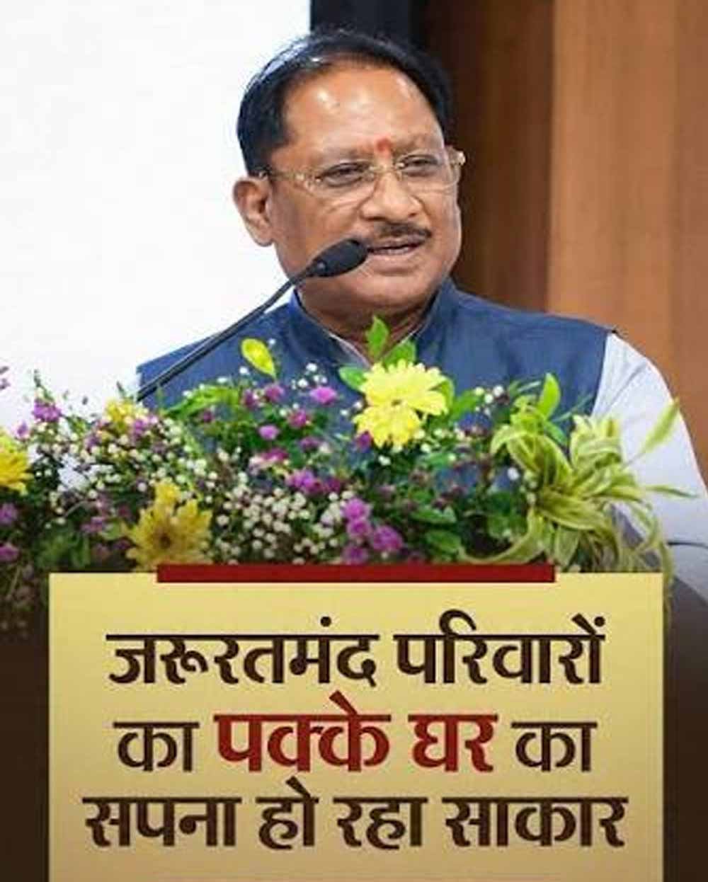 छत्तीसगढ़ में पीएम आवास पर सियासी घमासान, भाजपा ने पोस्टर के जरिए कांग्रेस पर साधा निशाना