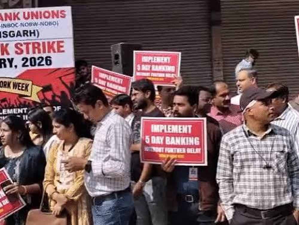5 डे बैंकिंग वर्किंग वीक की मांग को लेकर बैंक कर्मचारी हड़ताल पर, कामकाज प्रभावित
