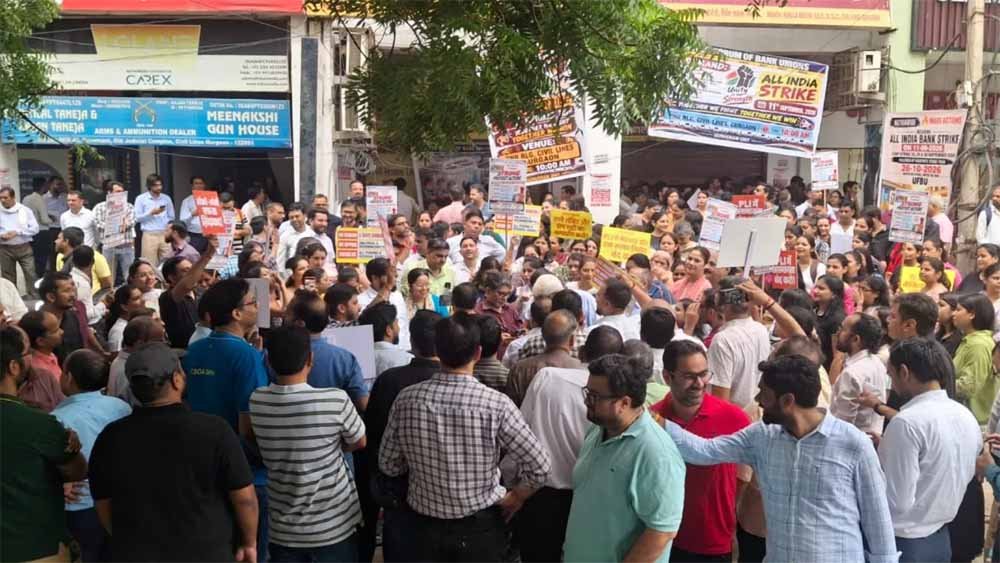 Bank Strike: बैंक कर्मचारियों की हड़ताल से बढ़ी मुश्किलें, ठप रहा कामकाज