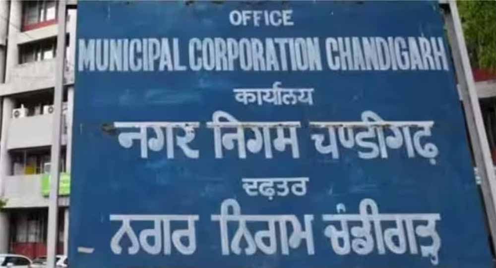 चंडीगढ़ निगम चुनाव में सात वार्डों का आरक्षण तय, SC वर्ग को मिली हिस्सेदारी