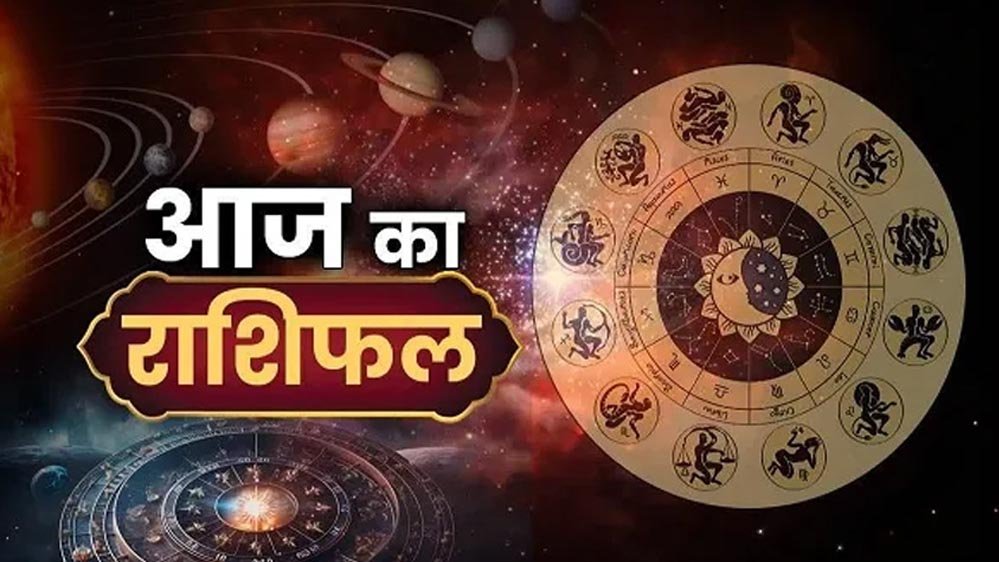 20 सितंबर 2026 राशिफल: रविवार का दिन इन राशियों के लिए रहेगा खास, मिल सकता है आर्थिक लाभ