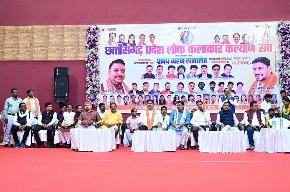 नई जिम्मेदारी के साथ नई शुरुआत, विजय शर्मा की मौजूदगी में पदाधिकारियों ने ली शपथ
