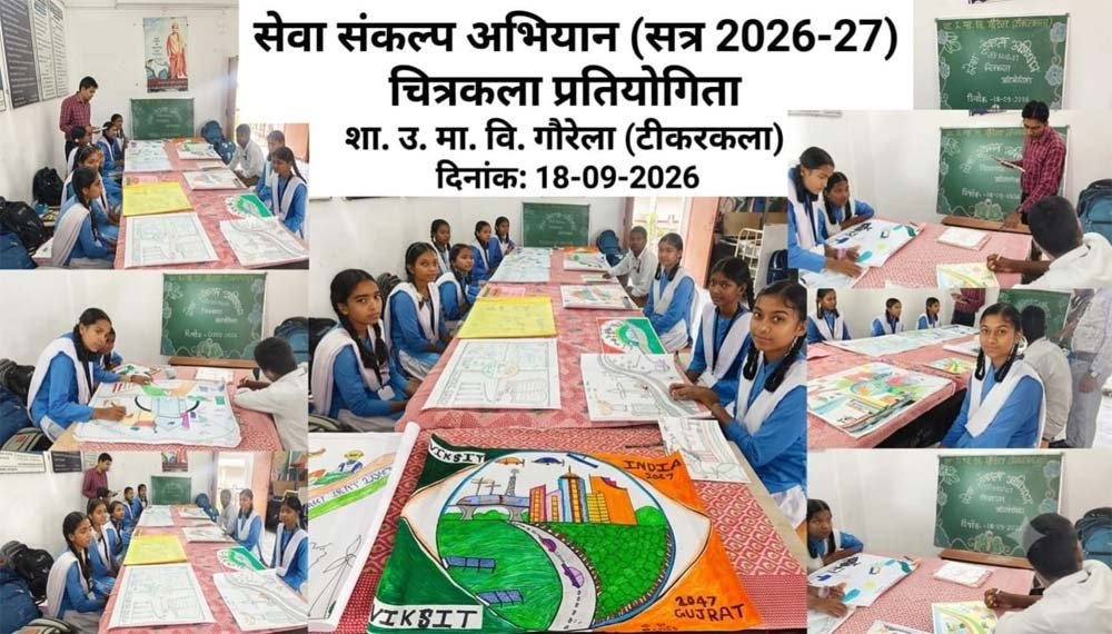 बच्चों की रचनात्मक प्रतिभा ने दिया विकसित भारत का संदेश, सेवा संकल्प अभियान में दिखा उत्साह