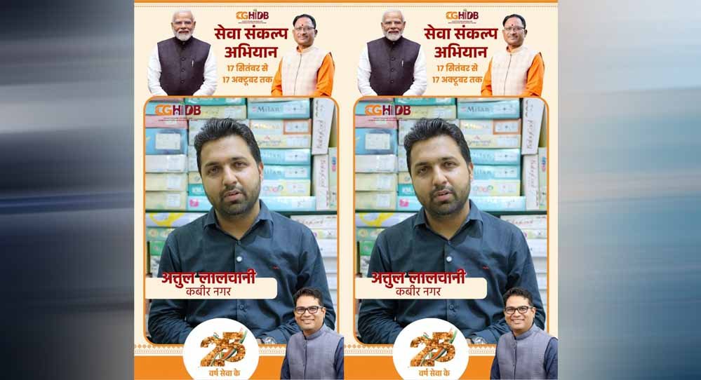 पुराना भरोसा, नया कारोबार! हाउसिंग बोर्ड के कमर्शियल कॉम्प्लेक्स में अतुल लालवानी ने चुनी नई जगह