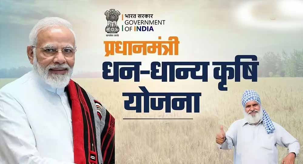 PM धन-धान्य योजना: मध्यप्रदेश के 4 जिलों ने मारी बाजी, सम्मान समारोह 12 अक्टूबर को