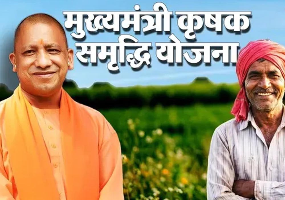 लघु और सीमांत किसानों के लिए खुशखबरी, 5 लाख किसानों को सस्ते कृषि ऋण का लाभ देने का लक्ष्य