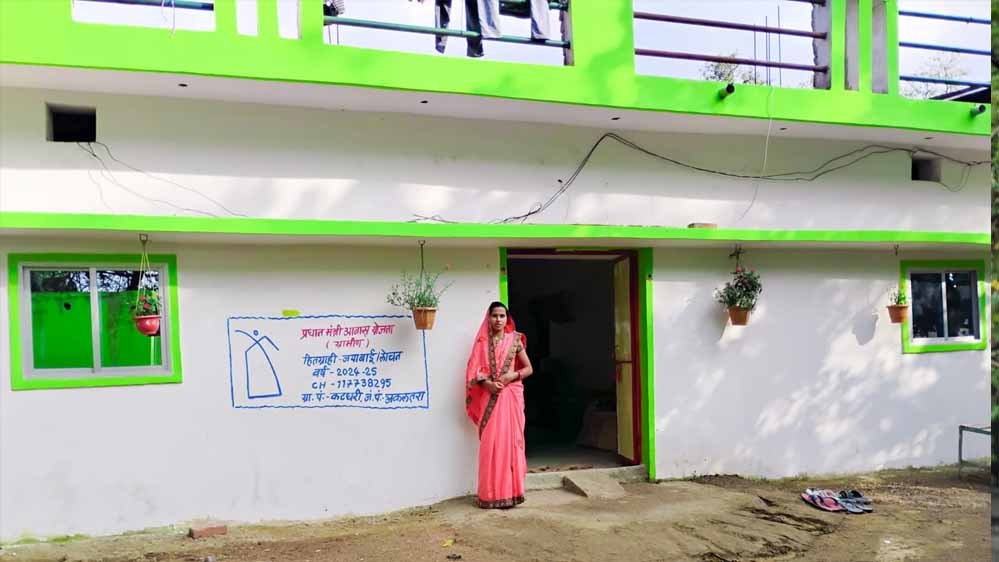 कच्चे घर से पक्के आशियाने तक का सफर, प्रधानमंत्री आवास योजना ने जया बाई के जीवन में लाई नई उम्मीदें