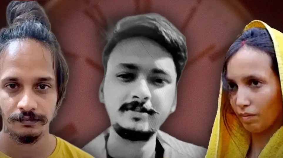 Blue Drum Case: मेरठ में सौरभ राजपूत हत्याकांड का फैसला, मुस्कान और साहिल को मौत की सजा