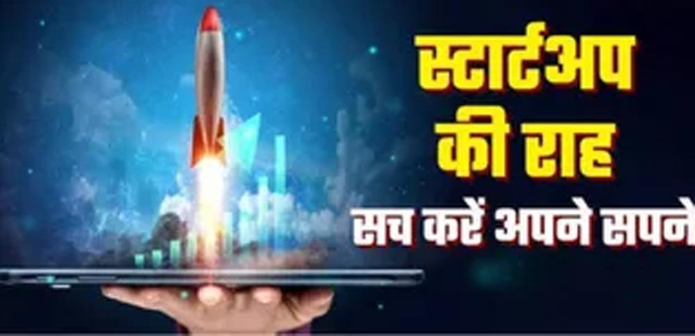 बिहार की बेटियां बनेंगी बिजनेस वुमन! सरकार की स्टार्टअप योजना से मिलेगा आर्थिक सहयोग और मार्गदर्शन