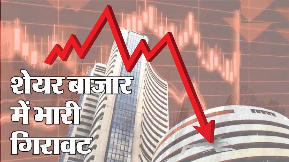 निफ्टी की 13% गिरावट के पीछे छिपी बड़ी कहानी, 102 शेयरों में आधे से ज्यादा की गिरावट