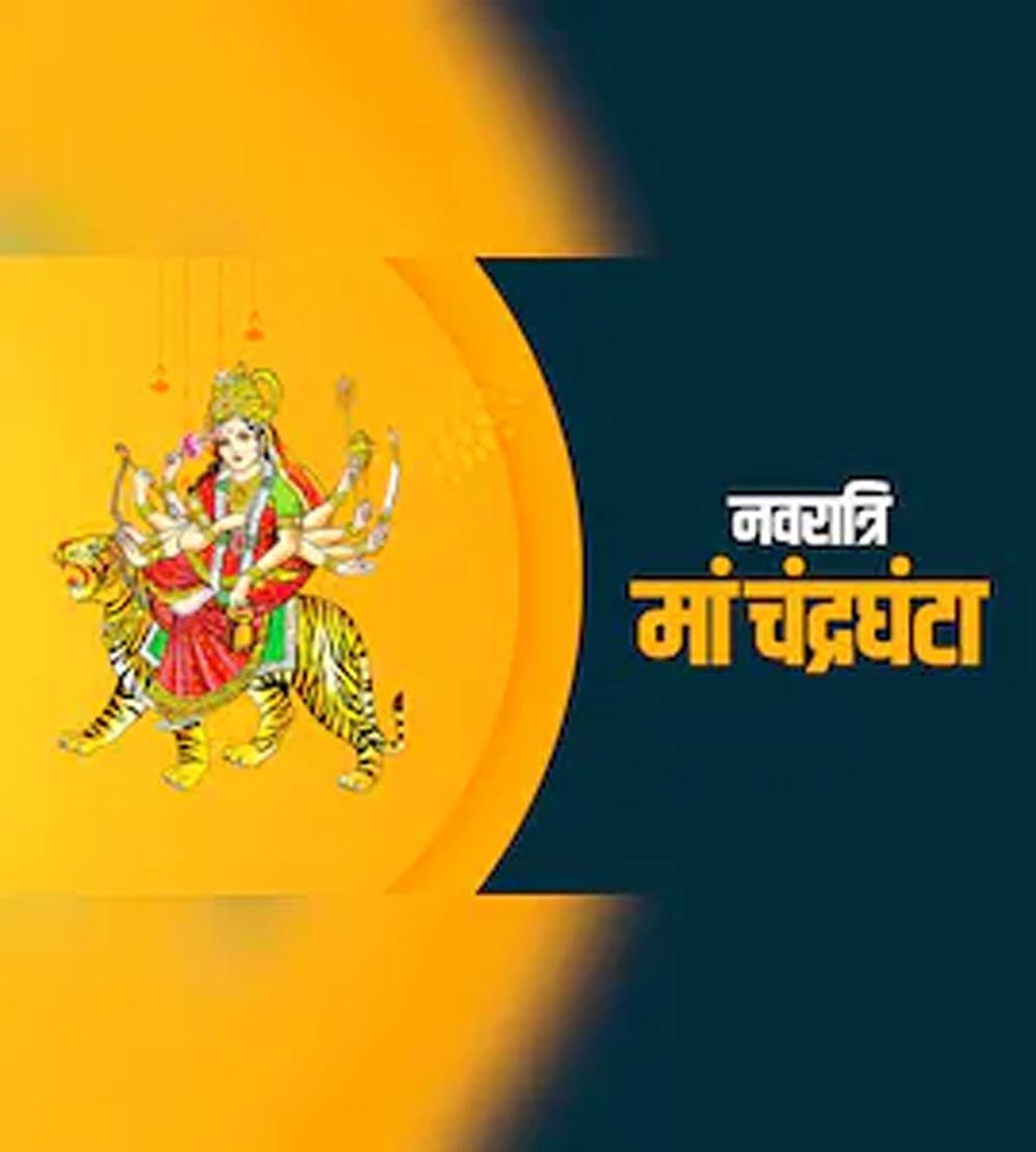 Navratri 2026: मां चंद्रघंटा को प्रसन्न करने के लिए करें पूजा, जानें बीज मंत्र, स्तोत्र और पूजन विधि