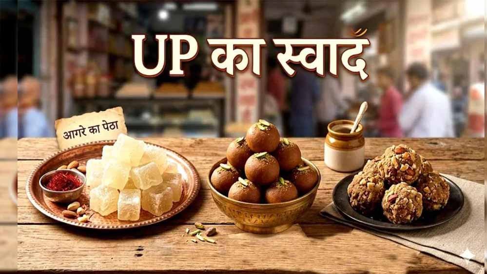 भारत मंडपम में दिखेगा यूपी का स्वाद और हुनर, IITF 2026 में पहली बार ODOP की दस्तक