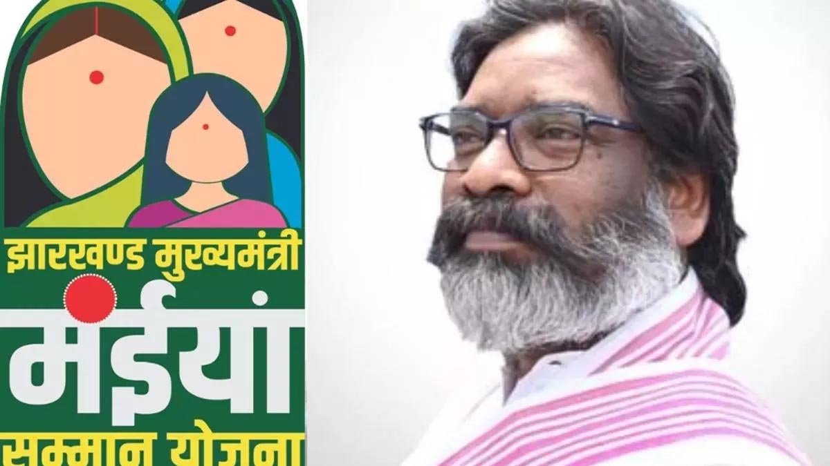 मंईयां सम्मान योजना: कई जिलों में पैसा पहुंचा, गोड्डा-लोहरदगा में जल्द होगा भुगतान