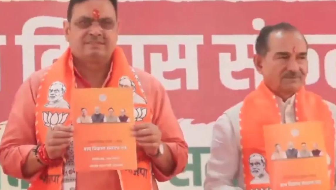 गांवों में खेल मैदान, इंटरनेट और बेहतर सुविधाएं, राजस्थान पंचायत चुनाव के लिए BJP का संकल्प पत्र जारी