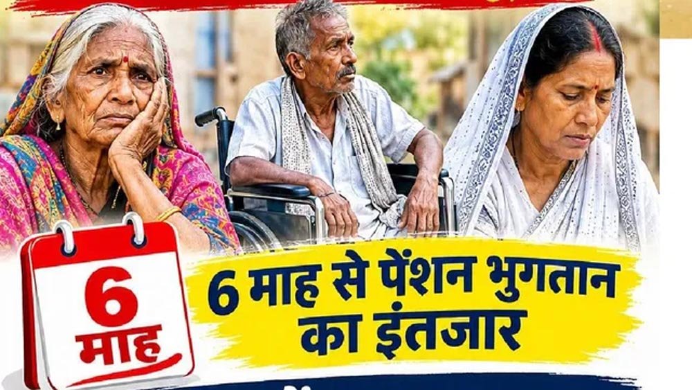 झारखंड में पेंशन पर सियासत तेज, भाजपा नेता ने पूछा- बुजुर्गों और दिव्यांगों का क्या कसूर?