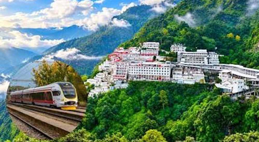 माता वैष्णो देवी के भक्तों को रेलवे की सौगात, दिल्ली से कटड़ा का सफर 13 घंटे में होगा पूरा