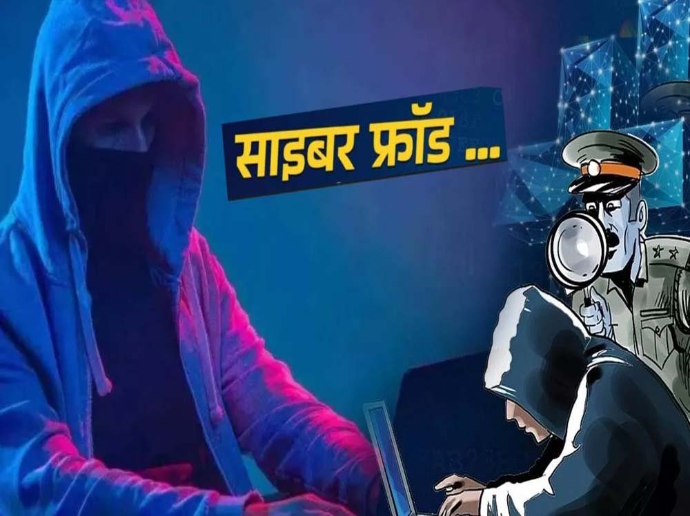 भिलाई में साइबर अपराध पर पुलिस की कार्रवाई, म्यूल अकाउंट्स के जरिए ठगी करने वाले 7 आरोपी पकड़े गए