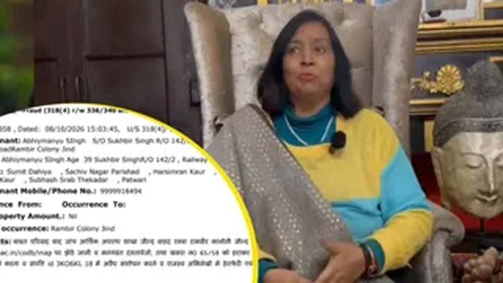 जमीन की दोबारा बिक्री पर विवाद, जींद रियासत की रानी-पुत्रवधू समेत 5 के खिलाफ फ्रॉड केस दर्ज