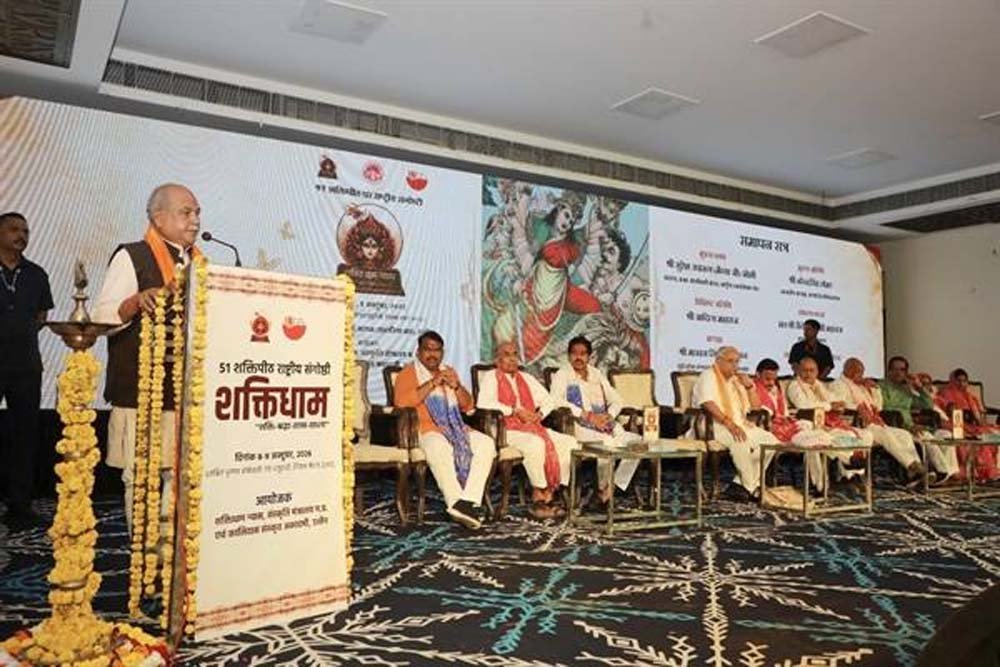 दो दिवसीय राष्ट्रीय संगोष्ठी का समापन, वक्ताओं ने 51 शक्तिपीठों को एक साथ मूर्त रूप देने के प्रकल्प को बताया राष्ट्र की आध्यात्मिक विरासत को सशक्त बनाने वाला महत्वपूर्ण कदम