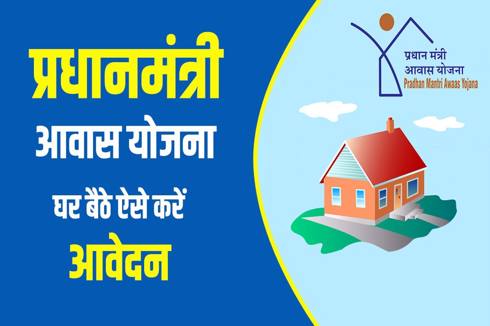 शहरी आवास योजना में रफ्तार बढ़ाने के निर्देश, पात्र परिवारों को तय समय पर मिलेंगे घर