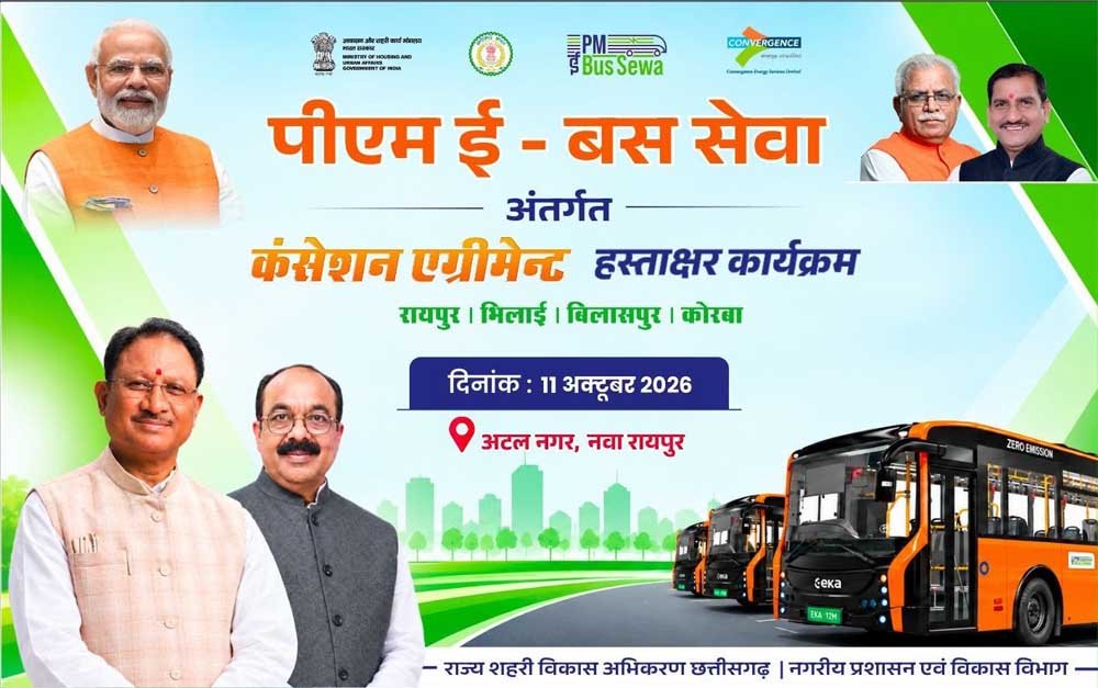 बिलासपुर और भिलाई में 1 नवम्बर तक 20-20 बसें शुरू करने का लक्ष्य