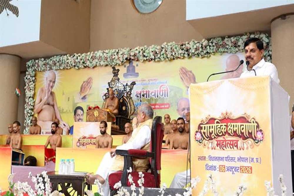 मुख्यमंत्री डॉ. यादव विधानसभा में आयोजित सामूहिक क्षमावाणी महोत्सव में हुए शामिल
